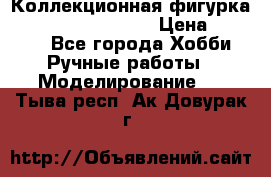 Коллекционная фигурка Spawn the Bloodaxe › Цена ­ 3 500 - Все города Хобби. Ручные работы » Моделирование   . Тыва респ.,Ак-Довурак г.